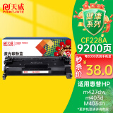 天威 CF228X硒鼓228a超大容量 适用惠普HP M403d 403dn 427dw 403dw 427fdn 427fdw 403n 打印机 墨盒 28a