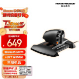 图马思特（THRUSTMASTER）飞行摇杆搭配飞行节流阀模拟控制器TWCS支持PC