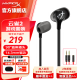 极度未知（HYPERX）云雀2入耳式电竞耳机Cloud2 黑神话悟空电脑游戏ps5耳机带麦台式电脑游戏耳麦 【套装3】云雀2黑+一分二音频线 入耳式游戏耳机