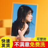 【不满意免费洗】洗照片高清打印冲洗相片456英寸手机照片塑封毕业礼物送同学纪念洗照片 塑封 6寸（50张）