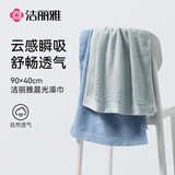洁丽雅毛巾 A类纯棉135克加大加厚家用柔软吸水速干大裹巾澡浴巾90*40cm