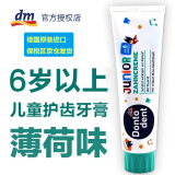 dontodent德国原装 东拓防蛀牙儿童牙膏1-6岁/6-12岁、去火/抗敏成人牙膏 薄荷味儿童牙膏6-12岁100ML