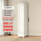 天迎钢制衣柜家用卧室铁艺压型衣柜大容量金属衣橱60cm加深储物柜 413单开门衣柜（三色可选）