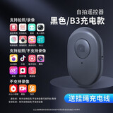 帆睿适用于手机遥控器万蓝牙自拍控制器 电子书小说翻页能   安卓通用自拍杆按钮拍照无线控制按键 手机蓝牙自拍遥控器【黑】充电款+挂绳