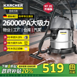 KARCHER德国卡赫 家用商用工业加厚不锈钢桶式 汽美/宠物店 干湿两用大吸力吸尘器全新升级 NT20/1 Plus