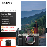 索尼（SONY）Alpha 7C 全画幅微单相机 轻便小巧简易操控实时眼部对焦 银色 （A7c/a7c/a7c）