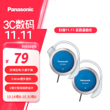 松下（Panasonic） RP-HS47GK有线耳机有线 耳挂式耳机挂耳式 运动网课游戏音乐重低音 适用手机电脑圆头 蓝色