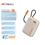 魅族（MEIZU）PANDAER 35W 自带线移动电源 充电宝 焦糖布丁 10000mAh多协议快充 可登飞机 适用苹果华为小米