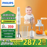 飞利浦（PHILIPS）料理棒手持搅拌机多功能辅食机料理机 家用自动打蛋器切碎机搅拌机绞肉打蛋 养生料理机 HR2545/00