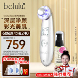 美露露（belulu）日本belulu classy美容仪超声波光子嫩肤家用脸部神器毛孔清洁面部美白节日送男女礼物 白色升级版（搭配b2精华）