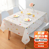 Edo桌布 防水防油免洗桌垫PEVA垫长方形茶几桌布【137*180cm】