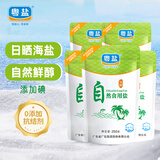 粤盐 自然食用盐250g*5袋 海盐加碘盐 无抗结剂 日晒盐 调料