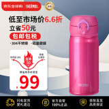 膳魔师（THERMOS）保温杯不锈钢水杯保冷杯350ml玫红色简约便携男女士杯子JNL-355