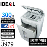 IDEAL 德国理想8280CC 全自动碎纸机办公 自动150张连续60分钟30L碎光盘碎卡 300张 60分钟 8283CC带密码锁