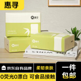 惠寻绵柔抽纸300张*3包 100抽/包竹浆纤维本色面巾纸抽餐巾纸巾