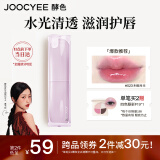 Joocyee酵色珍宝珠联名系列晶冻口红#523荆棘月光3.5g镜面 生日礼物女