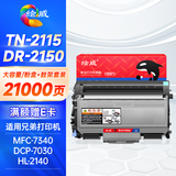 绘威TN-2115大容量粉盒+DR-2150硒鼓架套装 适用兄弟HL-2140 2150N 2170W DCP-7030 MFC-7340 MFC-7450