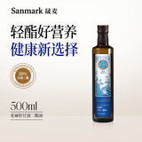 晟麦（sanmark）亚麻籽甘油二酯500ml食用油DAG50%含量轻食健身中老年家用热炒油