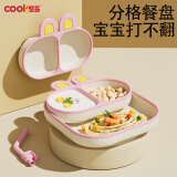 COOKSS宝宝餐盘吸盘分格盘可拆卸婴儿硅胶吸管辅食碗吃饭训练儿童餐具粉