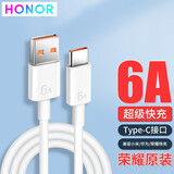 荣耀（HONOR）50手机超级快充数据线原装6A充电线适用华为P40P30P20P10Mate30nova7 荣耀原装6A type-c数据线