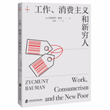 《工作、消费主义和新穷人 （豆瓣五星好评10000+，著名思想家鲍曼警世之作，社会学经典读物）燧石文库Ⅰ》