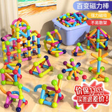 布鲁奇磁力棒儿童玩具男孩3-6岁磁力积木益智玩具男孩磁力片玩具1-3岁