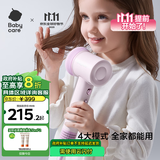 babycare儿童吹风机新生婴儿宝宝学生宿舍专用电吹风高速成人通用 空镜粉