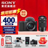 SONY 索尼 ZV-E10L APS-C半画微单 vlog直播4K视频侧翻式液晶屏zv-e10 黑色双镜头套装（16-50+黑色55-210） 官方标配（不含内存卡）