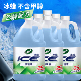 龟牌（Turtle Wax）冰蜡防冻汽车玻璃水乙醇配方-25°2L*6瓶去油膜冬季特斯拉小米su7