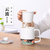 午间 木柄陶瓷茶杯带盖过滤泡茶杯办公杯家用马克杯水杯茶水分离杯子 云波办公杯