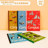国誉(KOKUYO意匠系列濒危物种·无线装订本书写胶装本子软抄本 A5/40页/点线/5本 WCN-CNB3472-2