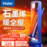 海尔 Haier 取暖器家用立式暖风机浴室电暖风石墨烯速热电暖器等离子除菌热风机烤火炉 HNF-S2217S