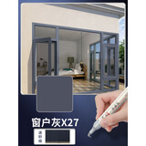 首力金属补漆笔油漆笔铝合金门窗防盗门铝材不锈钢眼镜框包包划痕修复 窗户灰X27【送砂纸】 【无异味/速干不易掉色】