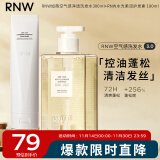 如薇（RNW）洗头发水膏清爽控油蓬松深层去屑温和清洁改善毛躁