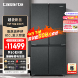 卡萨帝（Casarte）650升原石系列635升级款十字四开门冰箱 一级能效无霜变频家用三系统超大容量BCD-650WGCTDM7D9U1
