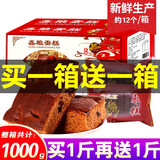 金恬鑫 老北京蜂蜜红枣糕整箱点心核桃面包礼盒休闲食品老人儿童小零食 老北京蜂蜜枣糕买1加1共2斤 1000g
