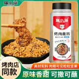 猫小蓓烤肉蘸料500g（原味）五花肉淄博烧烤东北老式泥炉烤肉蘸料干料