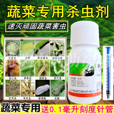 蔬菜杀虫药杀虫剂青菜除菜虫药毛毛虫青菜打虫药专用药农药 30g