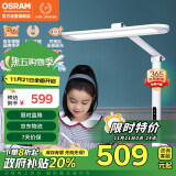 欧司朗（OSRAM）全光谱国AA级台灯护眼学习灯学生阅读灯防蓝光儿童卧室床头灯XL03