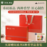 天池乌龙茶春山如黛凤凰单丛茶单枞鸭屎香蜜兰香168g礼盒装送礼茶叶