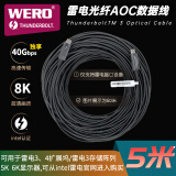 WERO 雷电3三3.2m10m15m25m50米40GbpsThunderbolt3MTP/MPO光纤AOC主动线 5米-40G-光纤不支持充电