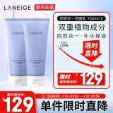 兰芝（LANEIGE）洗面奶4合1卸妆洁面乳150ml*2双支装温和深层清洁