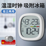 汉时（Hense）厨房磁吸时钟冰箱帖电子表温度湿度桌面钟表学生床头小闹钟数字台钟静音挂钟免打孔 HA302A款白