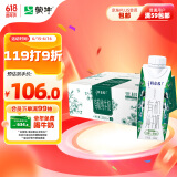 蒙牛特仑苏有机纯牛奶全脂梦幻盖250ml×24盒(3.8g优质乳蛋白)端午礼盒