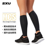 2XU MCS梯度压缩护腿 男女运动腿套马拉松跑步骑行小腿套跑步防抽筋 黑/金 XS