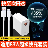 驰界适用华为充电器正品66W/88W/100W/120W超级快充type-c数据线mate60Pro40nova荣耀原X5套装充电线头 【1米套装】超级快充头+6A快充线