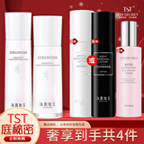 TST庭秘密活酵母面膜冰肌如玉深层清洁靓肤保湿护肤品套装组合 冰肌二件套【保湿水+乳液】