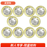 马甸藏品 2024年龙年生肖纪念币纪念钞龙钞龙币二轮生肖纪念币 龙年纪念币10枚