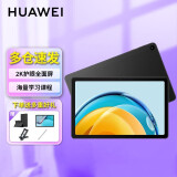 华为平板电脑MatePad SE 10.4可选2023款通话全网通二合一Airpro 【23新芯】4+128G Wifi 曜石黑 多屏协同 2K护眼模式 电子书学习教育中心