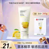 菲诗小铺（THE FACE SHOP）洗面奶女温和清洁干皮草本泡沫丰富洁面膏男 柠檬170g-清爽控油